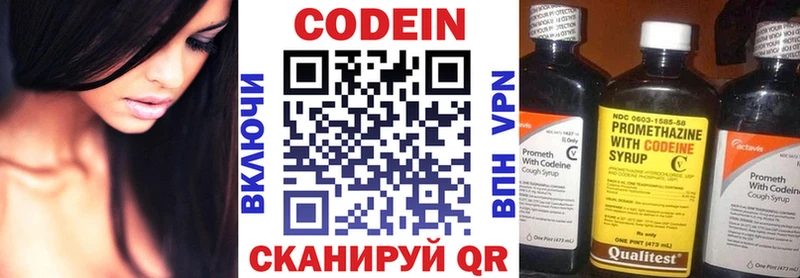 купить закладку  Называевск  darknet официальный сайт  Кодеин Purple Drank 
