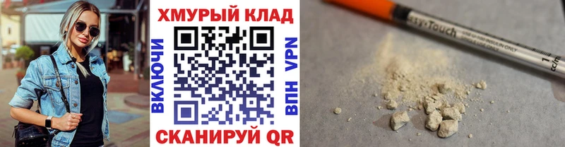ГЕРОИН Heroin  Называевск 