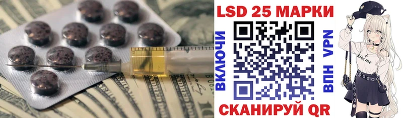 LSD-25 экстази кислота  как найти закладки  блэк спрут ссылки  Называевск 