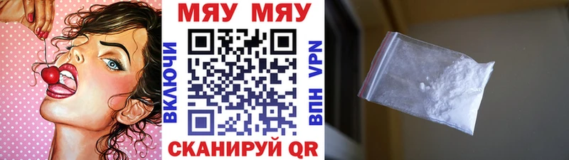 Мефедрон мяу мяу  Называевск 