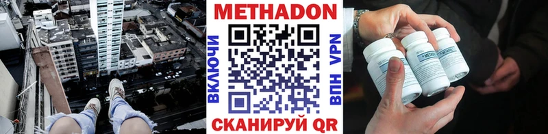 Метадон белоснежный  МЕГА ссылки  Называевск  магазин продажи наркотиков 