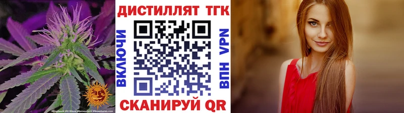 ТГК гашишное масло  Называевск 